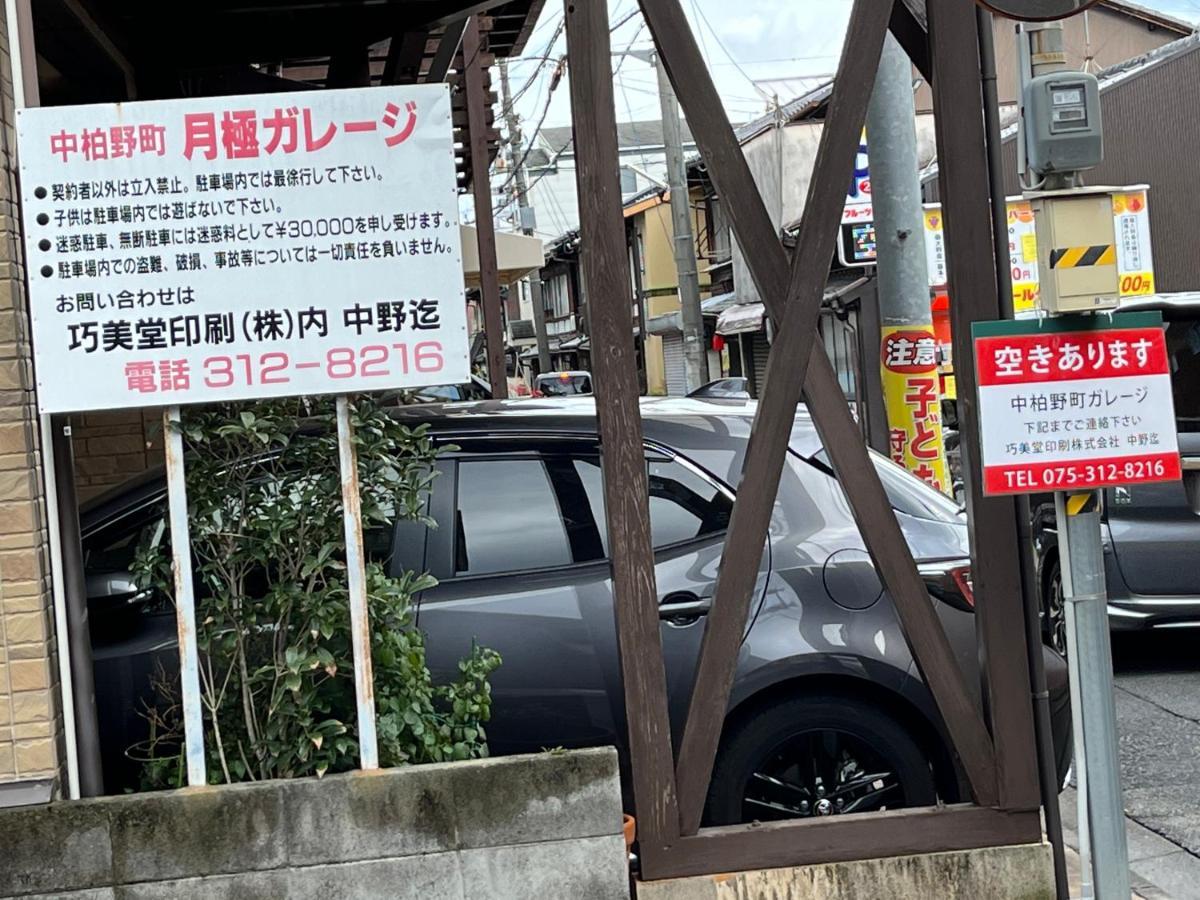Nishijin No Sato 西陣之郷 -100 Yrs Smart & Sustainable Ai Arthouse With 10Gbps Wifi - Villa Kyoto Eksteriør bilde